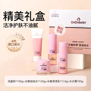 NR【官方店】嘟嘟寶貝青春美少女護膚套裝初高中生女孩專(zhuān)業(yè)面霜洗面 【官方店】套盒（潔面+水+乳+霜）