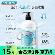 屈臣氏（Watsons）柔滑潤(rùn)膚露補(bǔ)水滋潤(rùn)身體乳男女 500ml 1瓶 透明質(zhì)酸