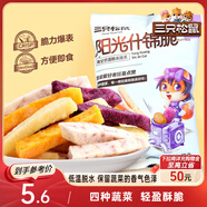 三只松鼠陽光什錦脆70g/袋 果蔬菜干蜜餞果干零食薯條紅薯地瓜干紫薯干