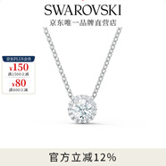 施華洛世奇（SWAROVSKI）Una項鏈女靈粹優(yōu)雅吊墜輕奢氣質送女友女 125周年鍍白金色5567931