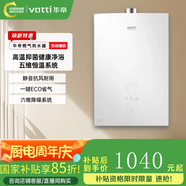 華帝（VATTI）燃?xì)鉄崴?燃?xì)鉄崴魈烊粴? 雙強(qiáng)排式 恒溫 靜音  強(qiáng)排式 二級(jí)能效天然氣 16L 恒溫ST17