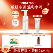悅詩風(fēng)吟（Innisfree）氨基酸洗面奶145ml敏肌專研乳酸菌溫和保濕舒緩七夕情人節(jié)禮物