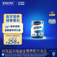 雅培全安素特醫全營(yíng)養配方粉 900g 香草味 補充蛋白質(zhì)粉 中老年營(yíng)養粉