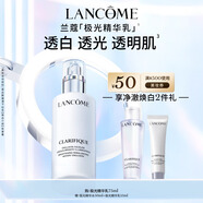 蘭蔻極光乳液75ml面霜提亮補(bǔ)水保濕美白護(hù)膚品禮盒教師節(jié)禮物生日送女