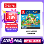 Nintendo Switch任天堂 switch游戲卡僅支持國(guó)行主機(jī)《耀西的手工世界》游戲兌換卡 任天堂switch游戲卡 游戲軟件