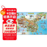 中國旅游地圖 兒童版 少兒中國地圖+世界地圖手繪版（共2張 覆膜版 大尺寸單張0.841*0.594米）自然人文景點(diǎn) 地理啟蒙百科 兒童房掛圖  