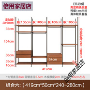 南康家具開放式衣柜衣帽間壁掛式實(shí)木金屬全掛式步入式頂天立地鐵藝衣帽架 組合6:419*50*[240-280cm]高