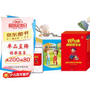 給孩子的百年世界名著全套13冊中英雙語版培養(yǎng)孩子英語學(xué)習(xí)興趣提升英語水平的課外雙語書小學(xué)生36-7-8-9課外閱讀書籍
