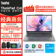 聯(lián)想（lenovo）  E14 Gen4 Gen5 筆記本電腦 銀色 14英寸酷睿版 輕薄便攜高性能商務(wù)辦公學(xué)生網(wǎng)課商 14英寸:i3-1315U銀色高清屏集成 基礎(chǔ)配置:8G內(nèi)存512固態(tài)硬盤