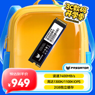 宏碁掠奪者（PREDATOR）2TB SSD固態(tài)硬盤 M.2接口(NVMe協(xié)議) GM7000系列｜NVMe PCIe 4.0讀速7400MB/s  AI電腦存儲配件
