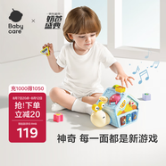 babycare多面體寶寶多功能早教益智玩具嬰兒生日禮物配對認知積木蝸牛學(xué)爬