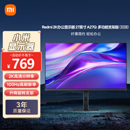 小米Redmi 27英寸2K顯示器 A27Q 多功能支架版 2025款 IPS技術(shù) 100Hz  廣色域電腦辦公顯示器
