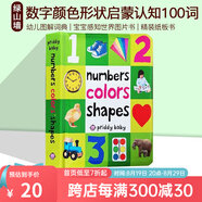 英文原版 First 100 Words 啟蒙認(rèn)知100詞系列 精裝紙板書 初級入門100個單詞 第一次認(rèn)知 感知 兒童英語啟蒙繪本 1-3歲 綠山墻 Numbers Colors Shapes 綠山