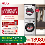 AEG原裝進口K11系11公斤滾筒洗衣機+7系8公斤熱泵烘干機 羊毛藍(lán)標(biāo)認(rèn)證洗烘套裝K11+T7DEG834 