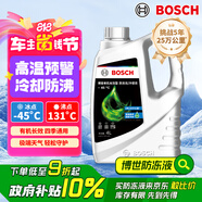 博世（BOSCH）有機長(cháng)效汽車(chē)防凍液發(fā)動(dòng)機冷卻液 養車(chē)保養 冰點(diǎn)-45℃ 4L（綠色）