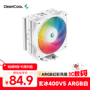 九州風(fēng)神（DEEPCOOL）玄冰400V5ARGB白色CPU電腦散熱器附帶硅脂(白化4熱管/幻彩ARGB/220W/AG400ARGB WH）