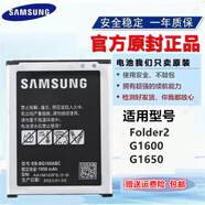 三星三星SM-G1600原裝電池SMG1650翻蓋手機大容量Folder2原廠正品電板 1950mAh 三星G1600 【原裝電池】一塊