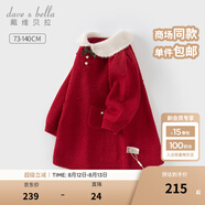 戴維貝拉（DAVE＆BELLA）冬裝新年女童毛衣連衣裙女寶寶童裙洋氣小童裙子兒童公主裙 紅色【現(xiàn)貨】 90 cm（建議身高80-90cm）