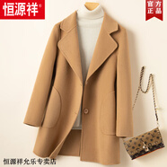 恒源祥秋冬雙面羊絨大衣女純羊毛呢子中長(zhǎng)款西裝外套小個(gè)子氣質(zhì)高端媽媽 駝色 S 適合80-105