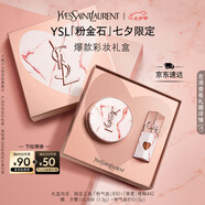 圣羅蘭（YSL）彩妝禮盒限定黑管442 粉氣墊口紅化妝品七夕情人節禮物生日禮物