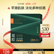 片仔癀牌金線(xiàn)蓮雙膠面膜緊致補水京東自營(yíng)旗艦店