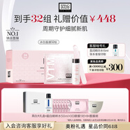 奧倫納素（Erno Laszlo）涂抹式保濕冰白面膜32組護(hù)膚品套裝禮盒送生日禮物