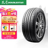 雙星汽車輪胎 255/45R20 105W PRTECH 適配奧迪Q5L/AION/零跑C11
