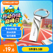 臺電（TECLAST）64GB USB2.0 U盤 迷你型便攜招標投標辦公車載U盤 電腦大容量高速讀寫防水金屬移動優(yōu)盤
