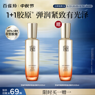 百雀羚（PECHOIN）【李昀銳同款】賦顏緊塑精華水95ML膠原補(bǔ)水保濕國貨中秋送禮