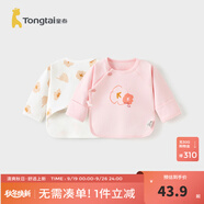 童泰新生兒半背衣嬰兒衣服四季0-3個月初生寶寶純棉上衣和尚服2件裝 粉色(精梳純棉) 52 碼(建議0-2個月身高50-55cm)