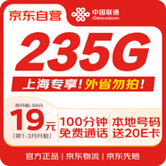 中國聯(lián)通流量卡19元全國通用手機卡電話(huà)卡長(cháng)期低月租5G號碼純上網(wǎng)大王卡非無(wú)限永久