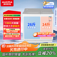 澳柯瑪（AUCMA）13公斤半自動(dòng)波輪洗衣機(jī)家用雙缸大容量 雙電機(jī)宿舍租房脫水甩干國(guó)家補(bǔ)貼以舊換新XPB130-3188S