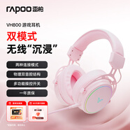 雷柏（Rapoo） VH800雙模頭戴式游戲耳機 電競無線FPS吃雞三角洲打瓦明末淵虛之羽游戲 物理雙音腔結構 粉色