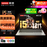 聯(lián)想小新Pro14GT 2025 AI酷睿版超極本 智能設(shè)計(jì)師超輕薄本辦公全能本學(xué)生游戲本Book14手提筆記本電腦 英特爾酷睿i5 13代標(biāo)壓 16G 小新品 512G SSD極速固態(tài)丨全國(guó)聯(lián)保