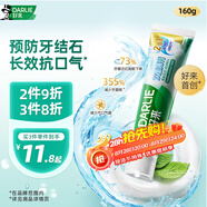 好來(lái)（DARLIE）(原黑人)雙重薄荷漱口水2合1牙膏160g清新長(zhǎng)效抗口氣新舊包裝隨機(jī)