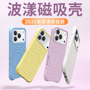 如麟適用蘋果17ProMax手機(jī)殼iPhone17新款純色波漾殼17Air全包簡(jiǎn)約高級(jí)感磁吸液態(tài)硅膠防摔保護(hù)套軟女 【櫻草粉】液態(tài)硅膠丨Magsafe磁吸丨四角防摔 適用iPhone17ProMax