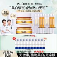 婷美美肌美白淡斑精華液雪肌套裝套盒護膚品禮盒祛斑霜生日禮物 2盒基礎(chǔ)裝