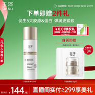 玉澤（Dr.Yu）煥活緊塑修護柔膚水 150ml
