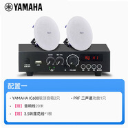 雅馬哈定壓吸頂喇叭音響套裝嵌入式組合工程吊頂音樂(lè )公共廣播會(huì )議無(wú)線(xiàn)藍牙功放音箱明裝消防系統 雅馬哈吸頂音響*2+獨立功放