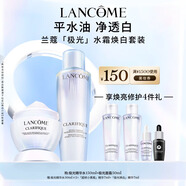 蘭蔻極光水150ml+極光面霜50ml精華提亮護膚品禮盒七夕情人節禮物