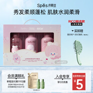 Spes詩裴絲Rico聯(lián)名山茶花膠原洗護沐套滋潤補水洗發(fā)水護發(fā)素沐浴露