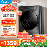 美的（Midea）滾筒洗衣機全自動家用 帶烘干洗烘一體 MD100V36T 10公斤 以舊換新 家電國家補貼20% 一級能效