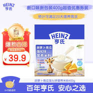 亨氏胡蘿卜南瓜強化鋅營(yíng)養米粉400g寶寶輔食營(yíng)養米糊6月+