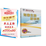 有害生物防制員（初級）