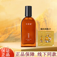 花皙蔻（ClorisLand）積雪草修護化妝品套裝女敏感激素臉紅癢補水保濕護膚品旗艦 乳液110g