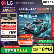 LGC5系列 48英寸OLED高刷游戲電視 4K超薄全面屏144Hz電競電視 48C4升級款 國家補貼 OLED48C5XCA
