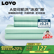 LOVO羅萊生活 A類 冰絲席涼席 雙人 三件套 綠色 180*200【可機(jī)洗】