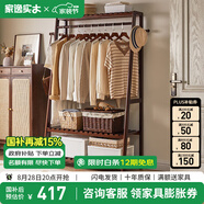 家逸（JIAYI）實(shí)木衣帽架落地衣架掛衣架臥室衣架簡(jiǎn)易衣服架立式客廳辦公室掛架 長(zhǎng)100cm胡桃色-雙層加高款-櫸木