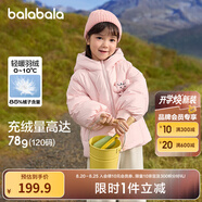 巴拉巴拉童裝兒童羽絨服女童冬裝女小童寶寶保暖云朵外套 夢幻粉60334-白鴨絨 90 cm