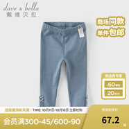 戴維貝拉（DAVE＆BELLA）2025秋季新款女童打底褲抗菌兒童長(zhǎng)褲小童休閑褲女寶寶褲子童褲 牛仔藍(lán)【現(xiàn)貨】 73 cm（建議身高66-73cm）